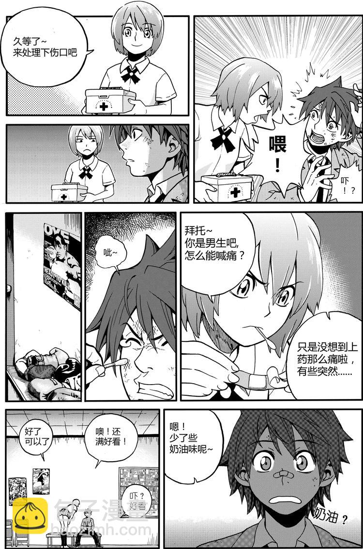 第4话 原来是“拳击”（上）6
