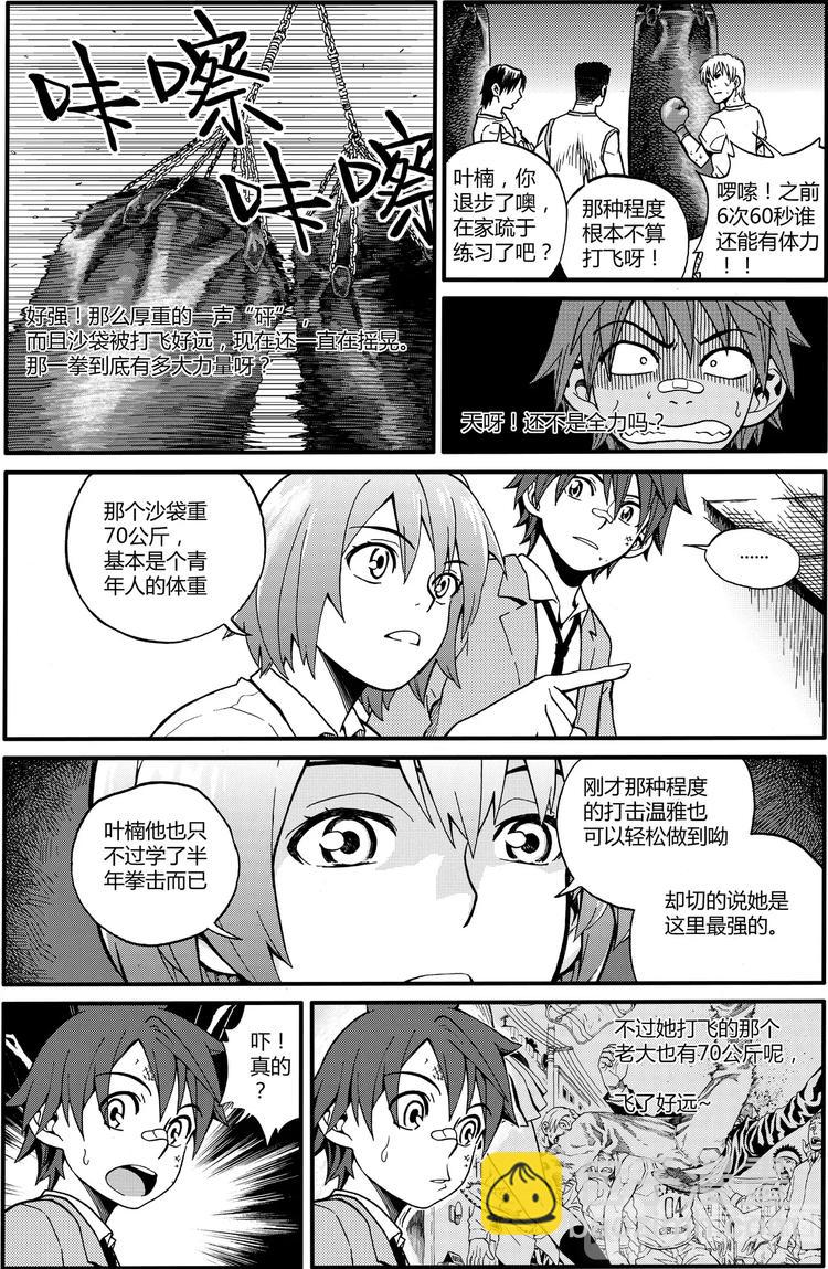 第4话 原来是“拳击”（上）9