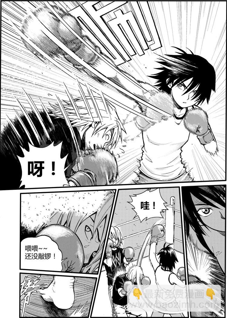 第5话 原来是“拳击”（下）8