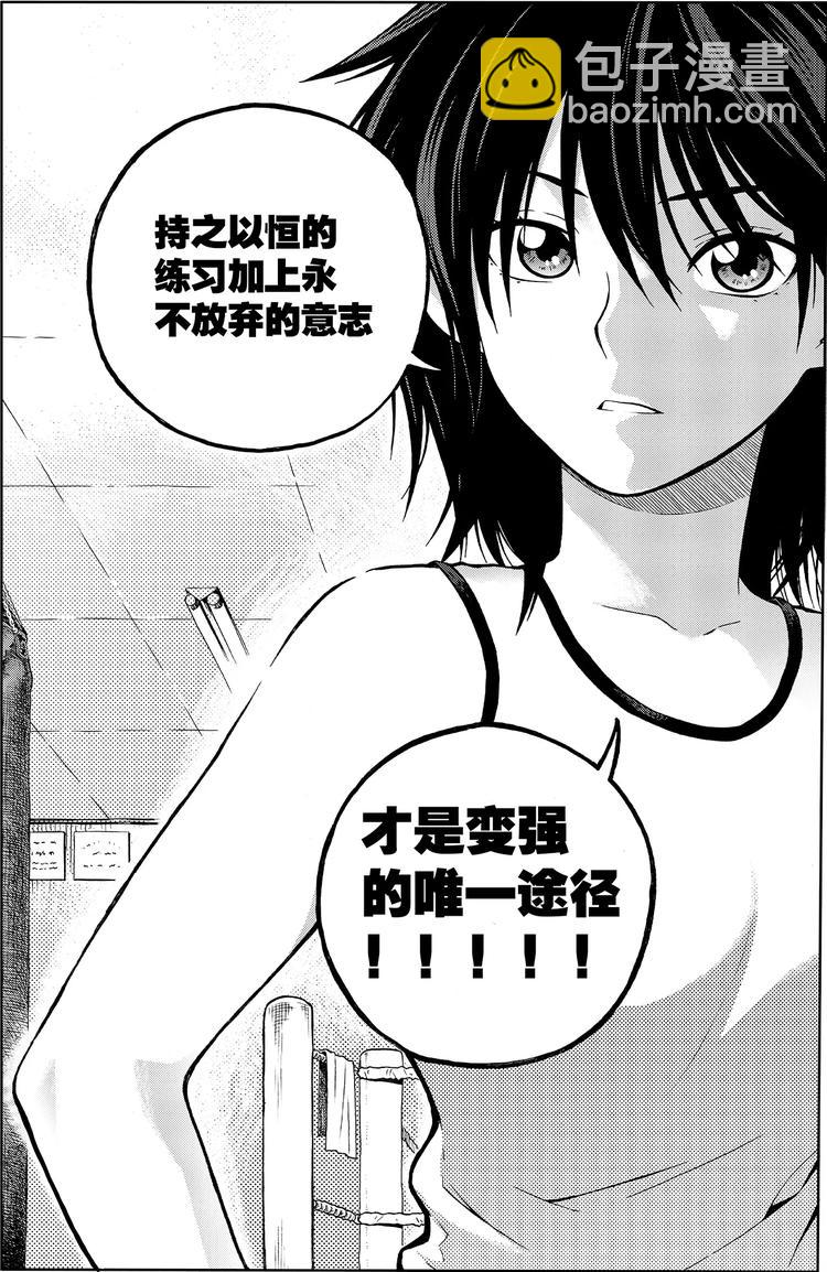第13话 唯一的途径（下）8
