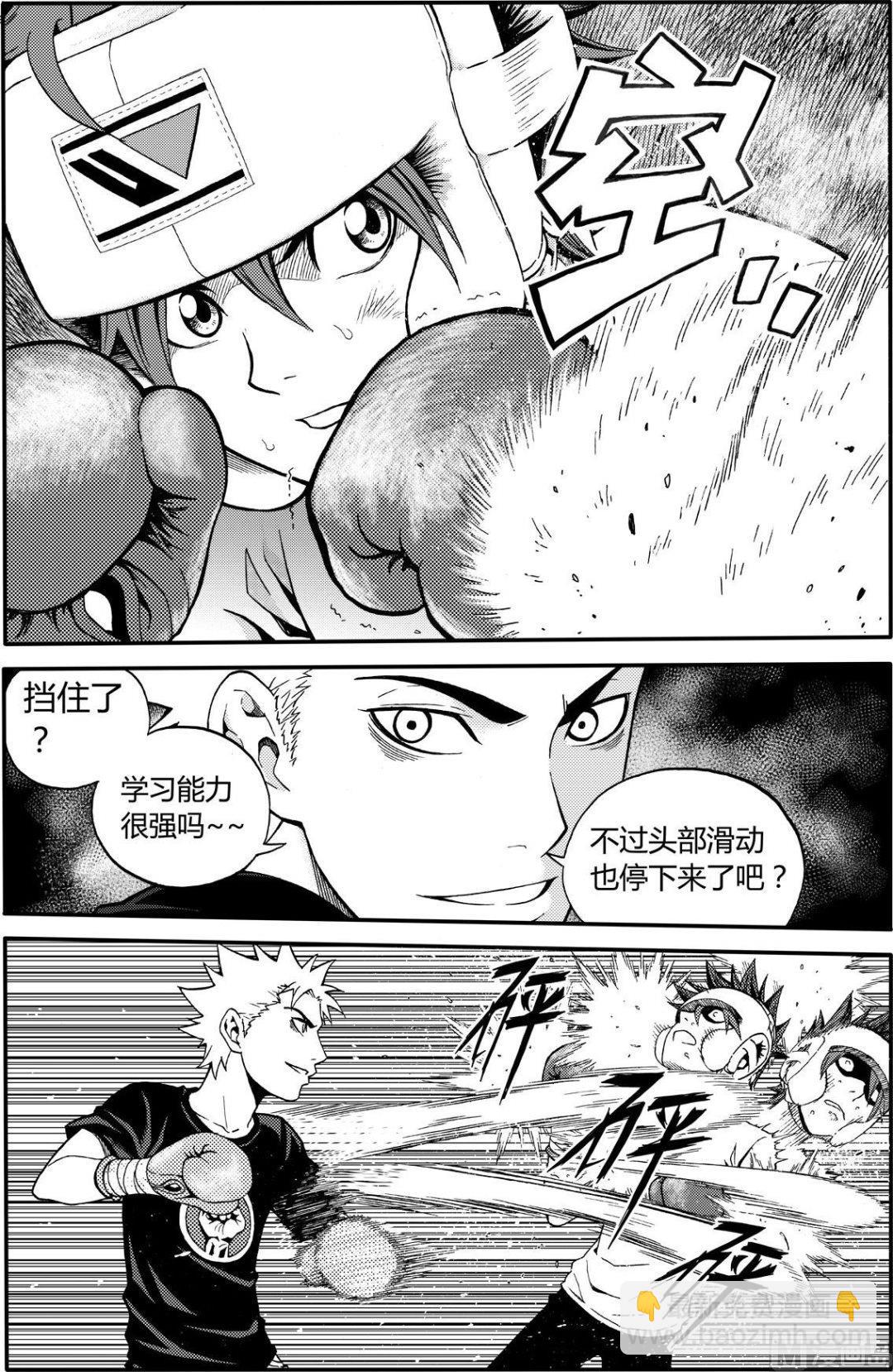 黑白版 第10话 （上）6