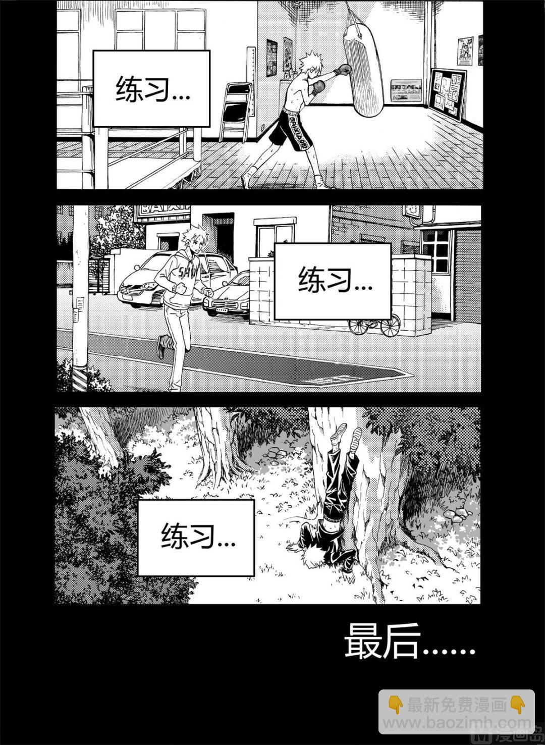 黑白版 第12话 （上）5