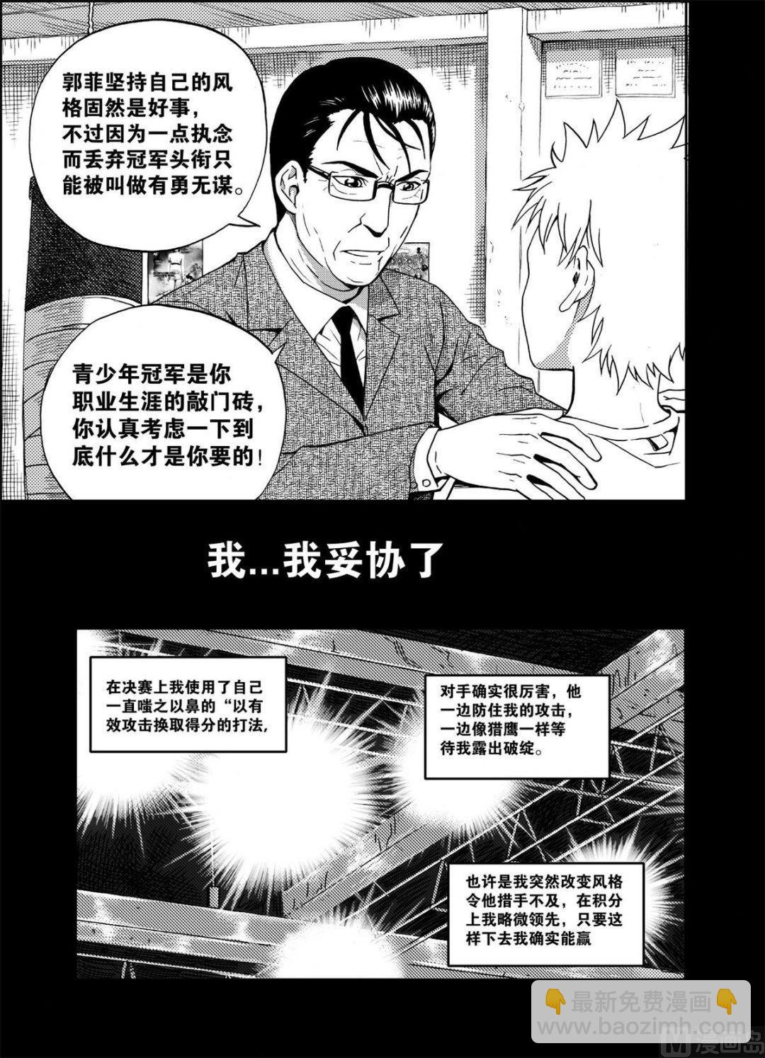 黑白版 第12话 （下）1