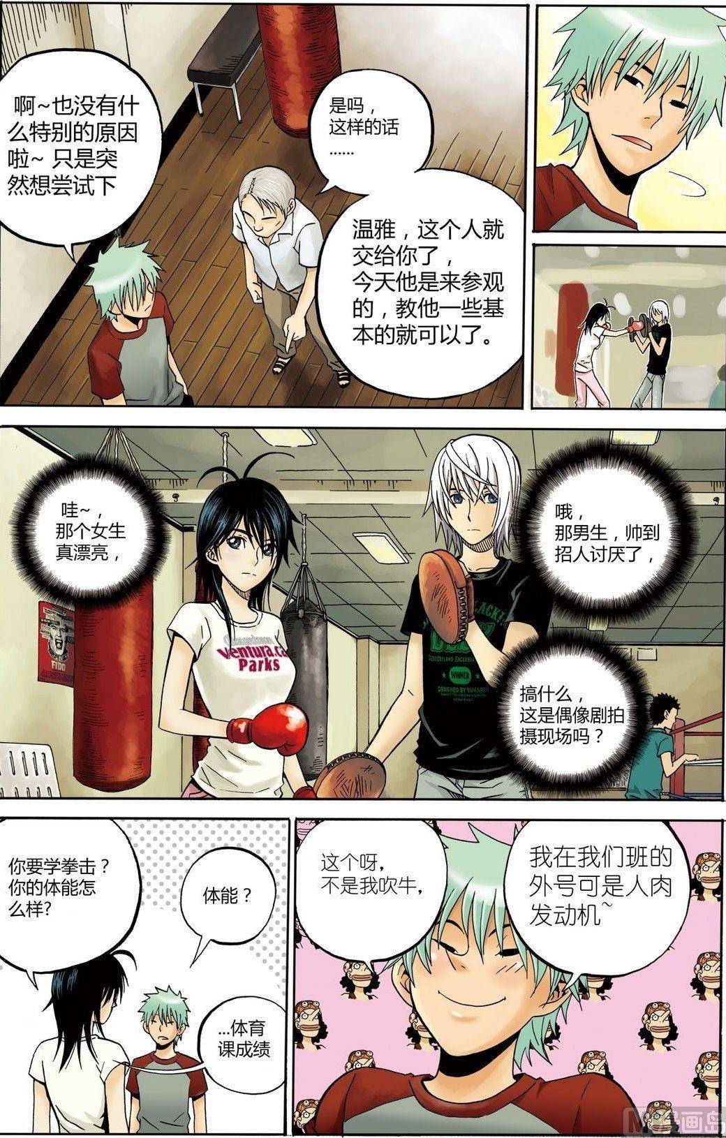 黑白版 番外 叶楠的故事1（下）0