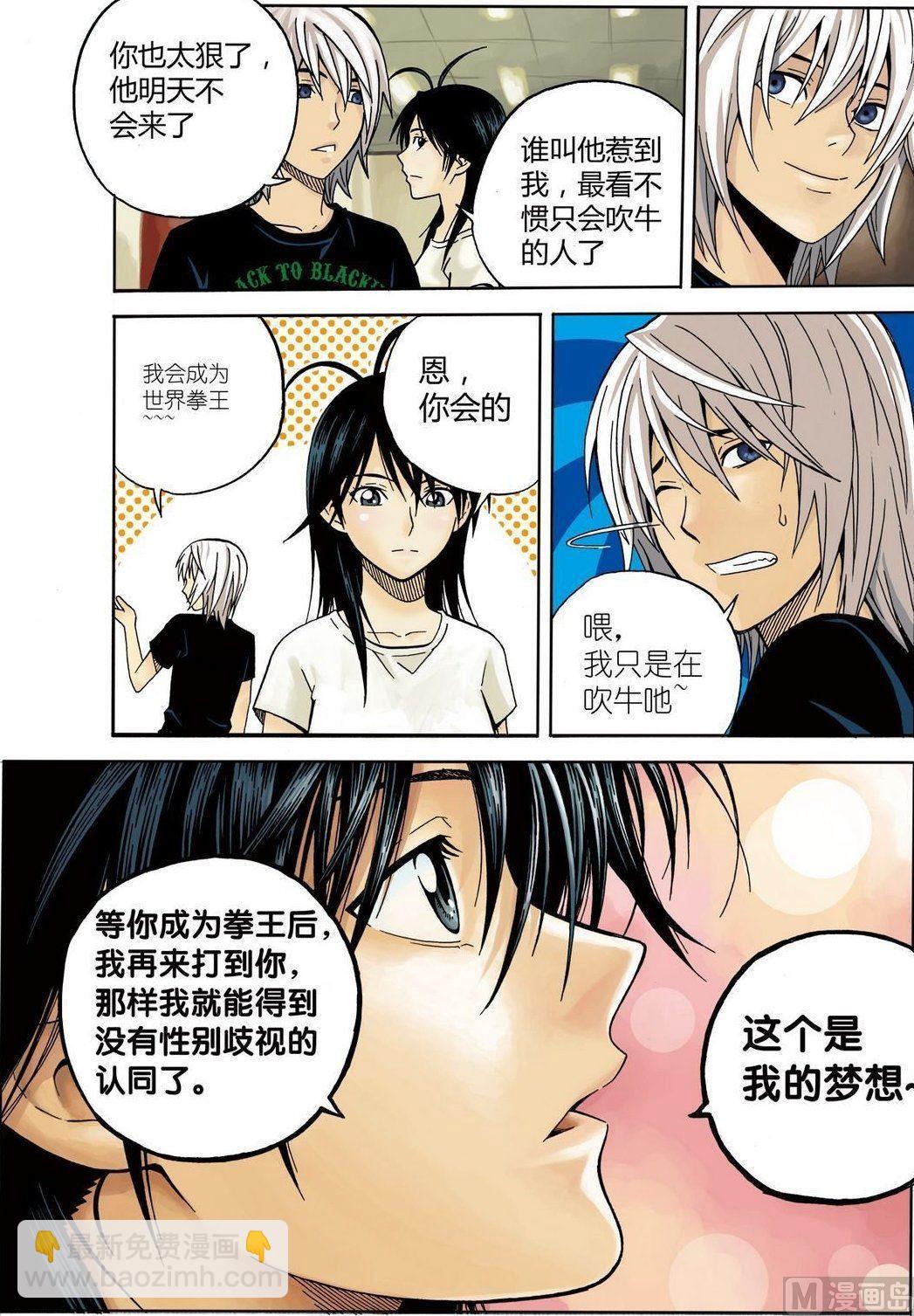 黑白版 番外 叶楠的故事1（下）3