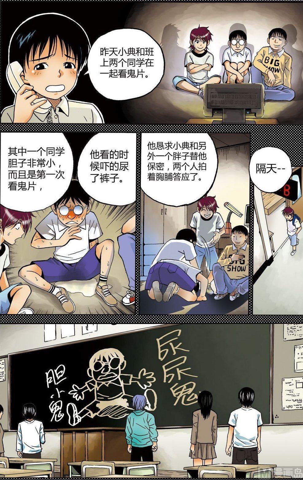 黑白版 番外 叶楠的故事1（下）6