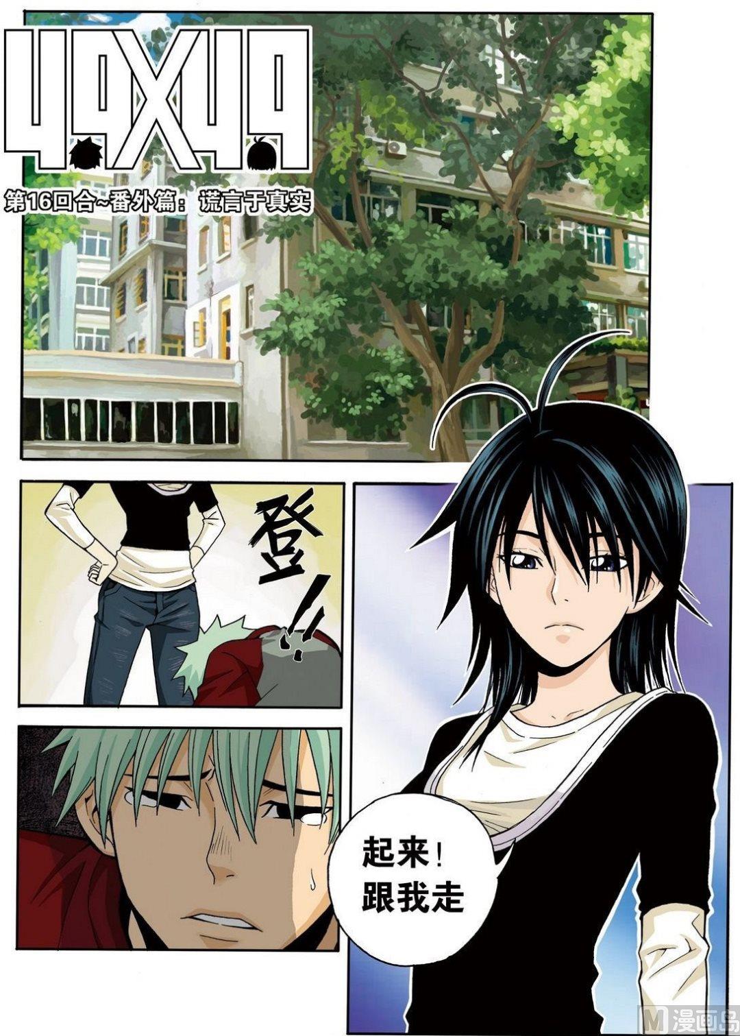 黑白版 番外 叶楠的故事2（上）0