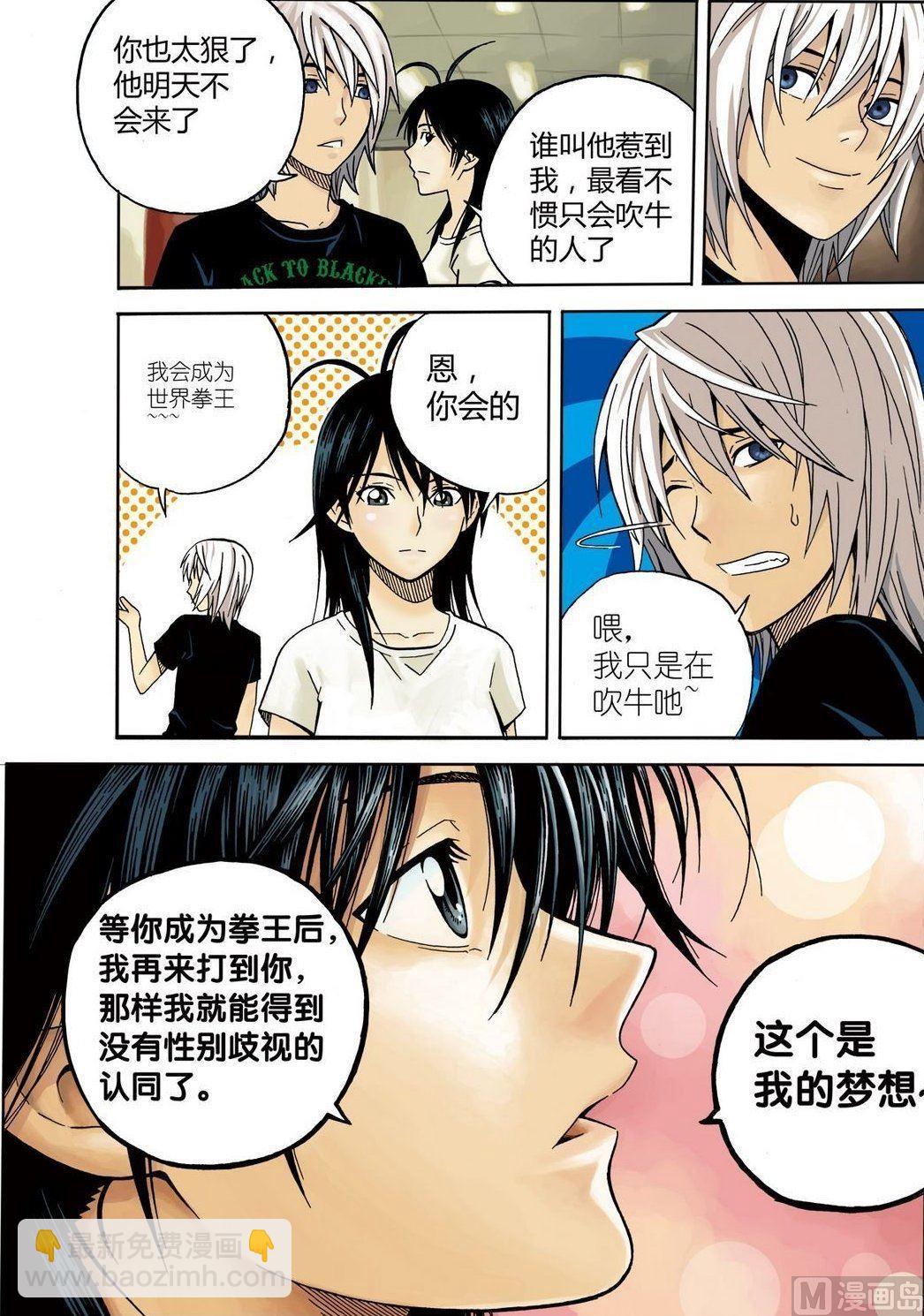 黑白版 番外 叶楠的故事2（上）11