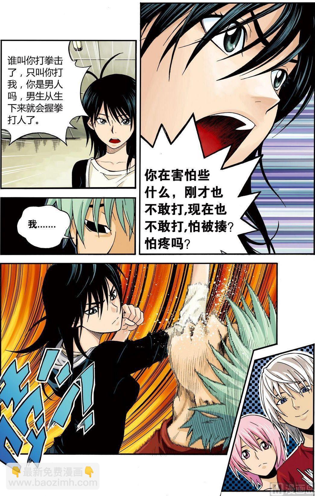 黑白版 番外 叶楠的故事2（上）2
