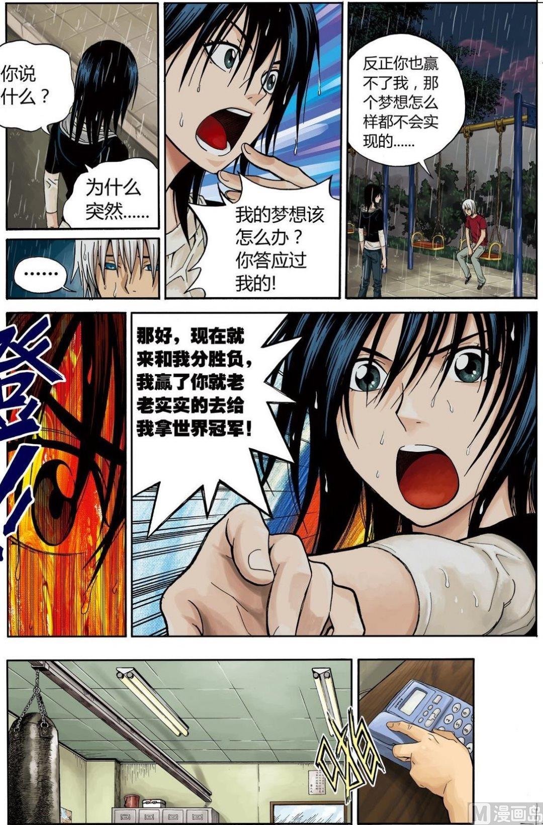 黑白版 番外 叶楠的故事2（下）2
