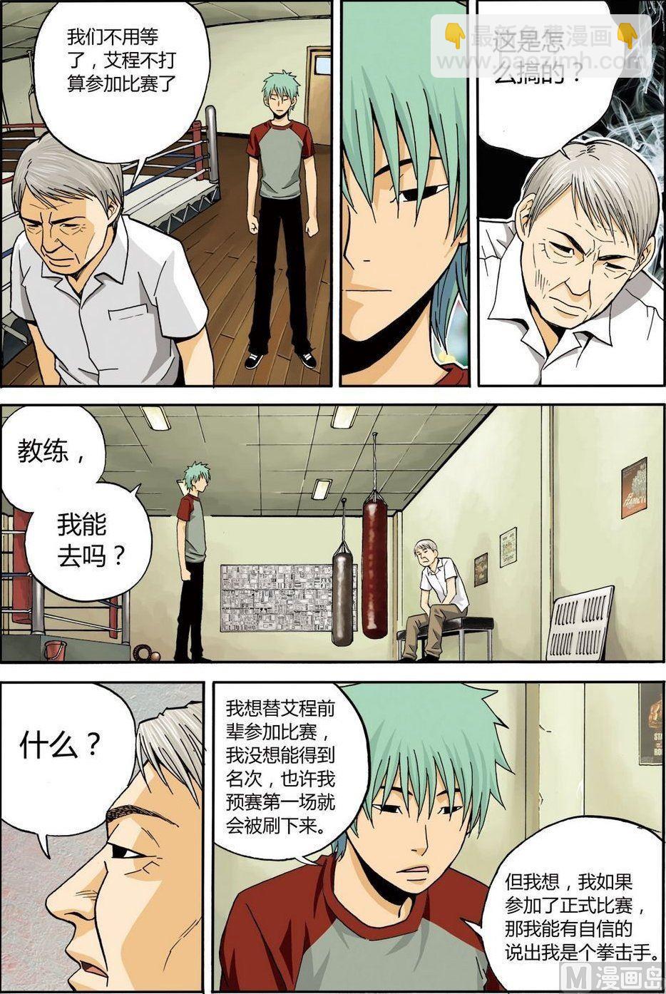 黑白版 番外 叶楠的故事2（下）3