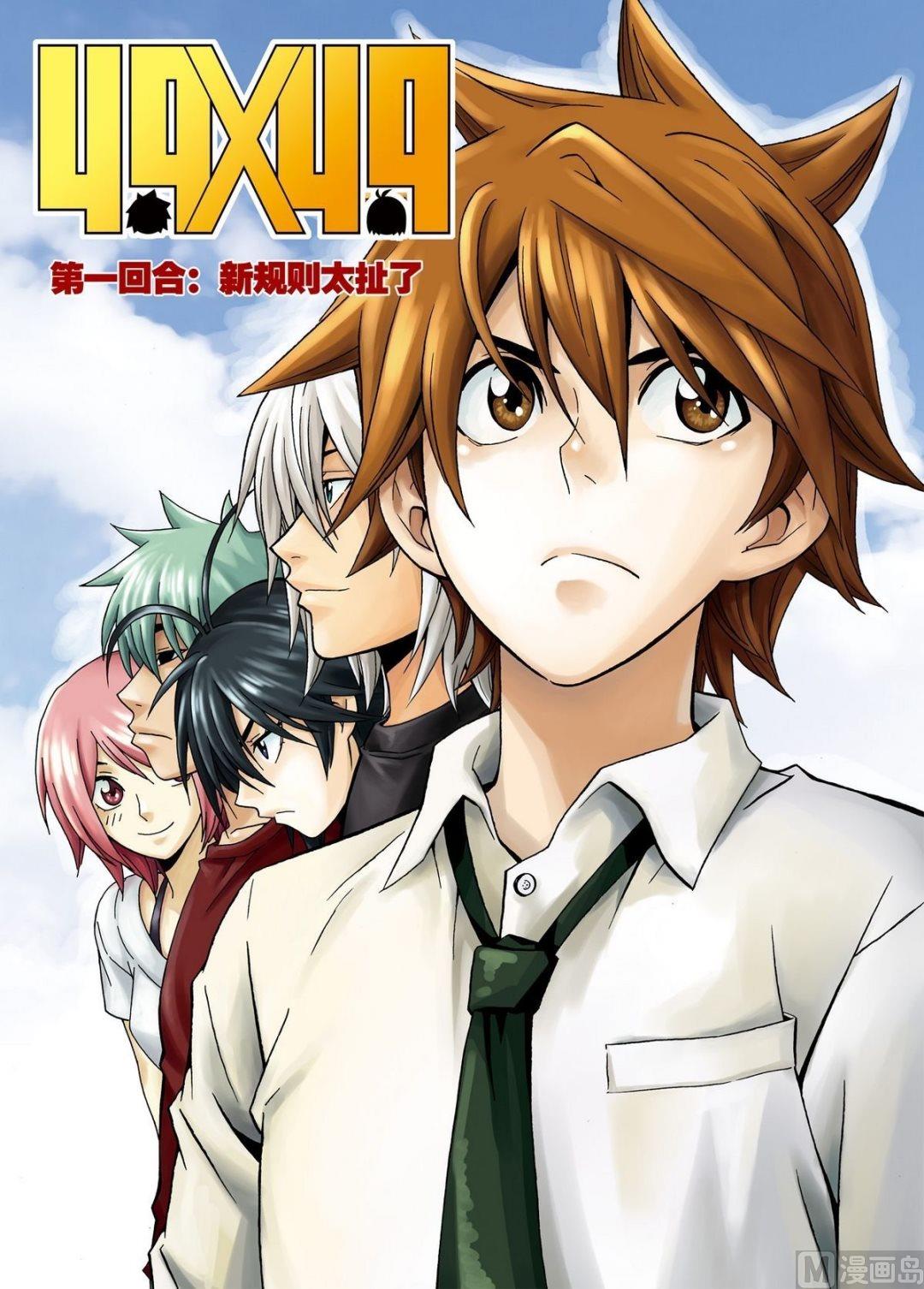 彩色版 第1话 （上）0