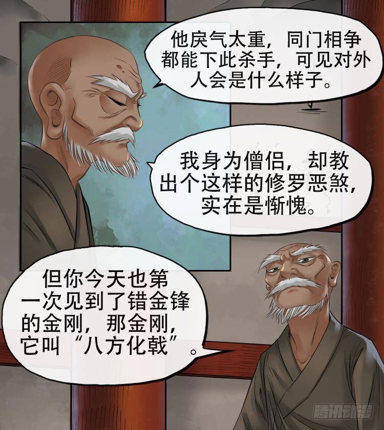 第十二话15