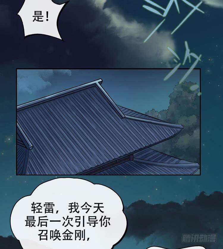 第十二话36