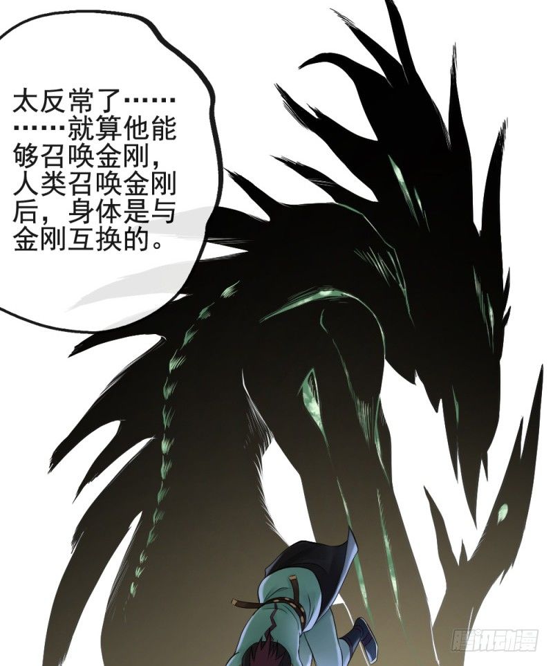 第二十话11