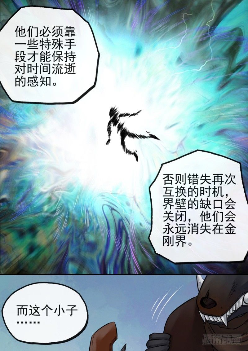 第二十话15