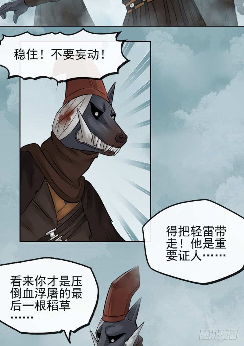第二十话21
