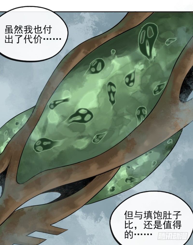 第二十话38