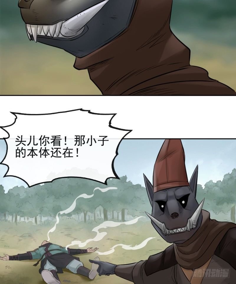 第二十话9