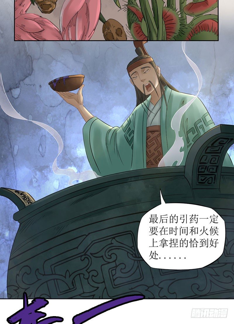 第二十六话34