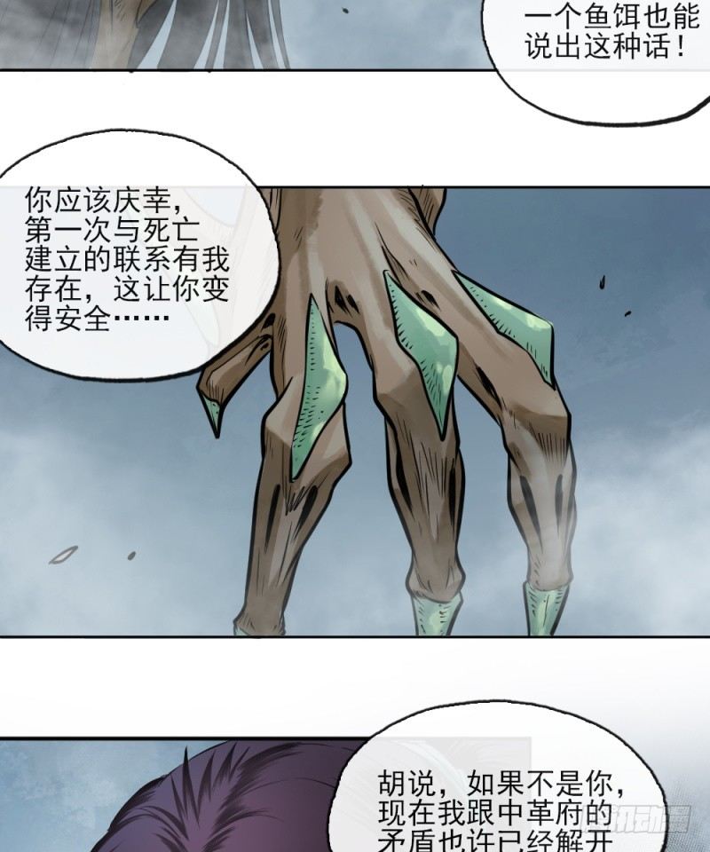 第二十九话19