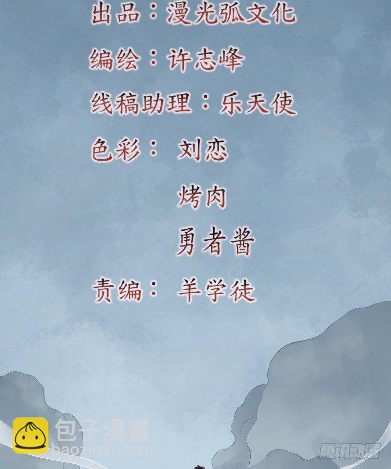第二十九话2
