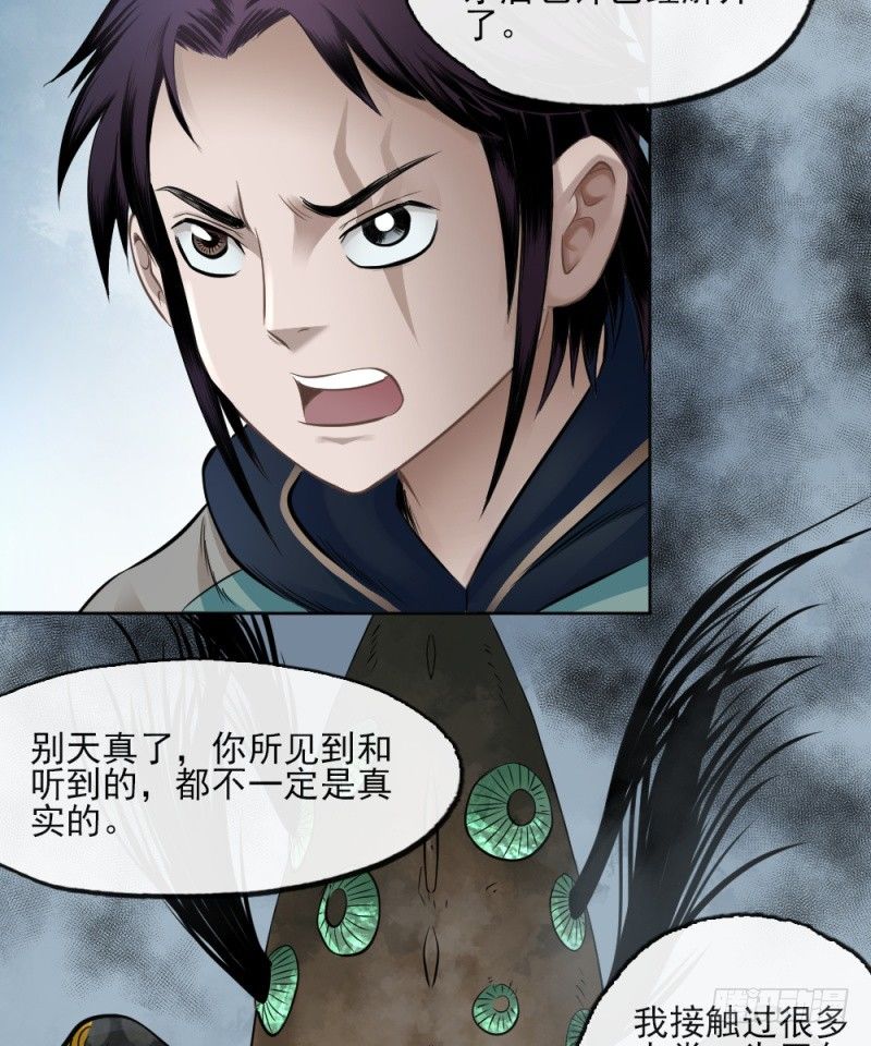 第二十九话20