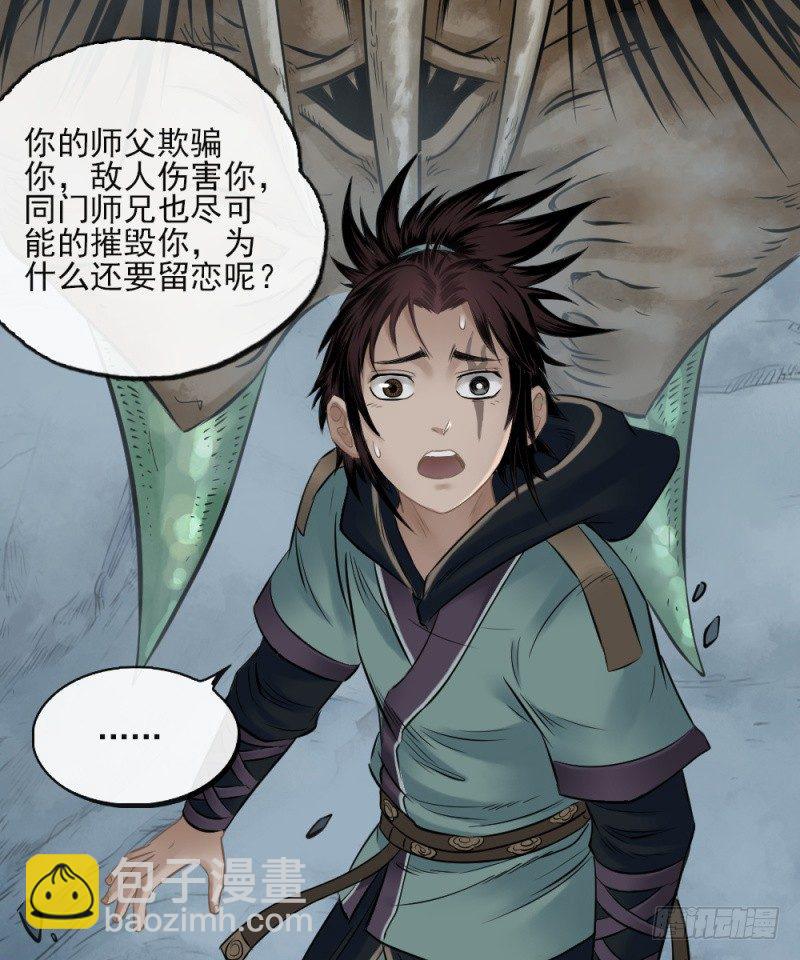 第二十九话22