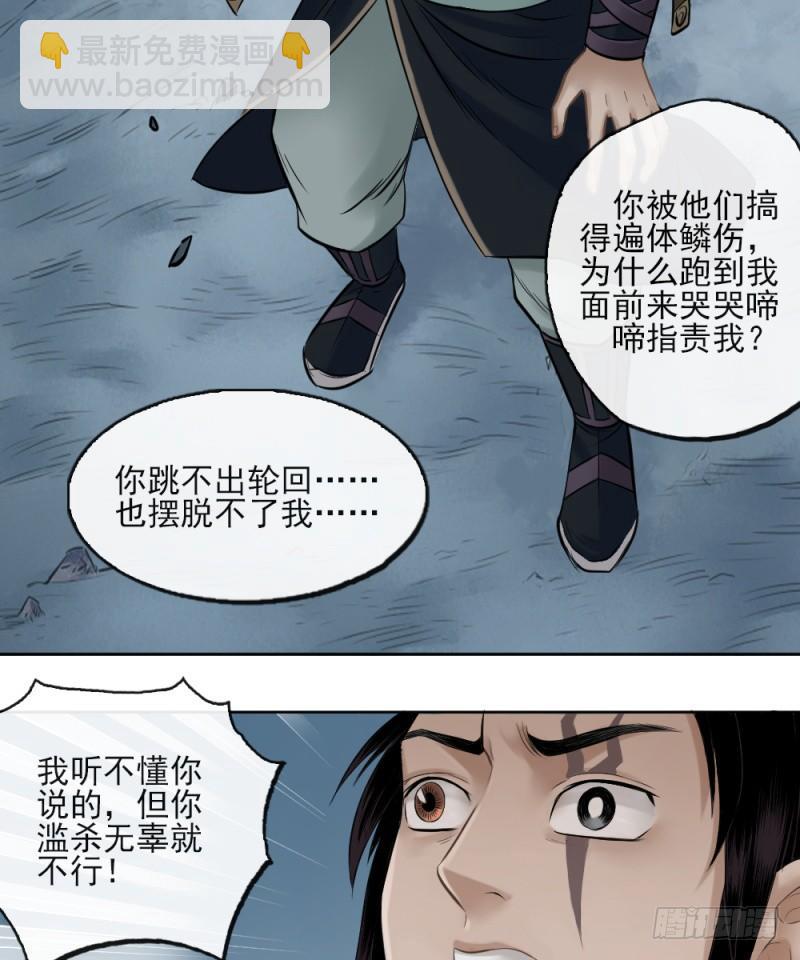 第二十九话23