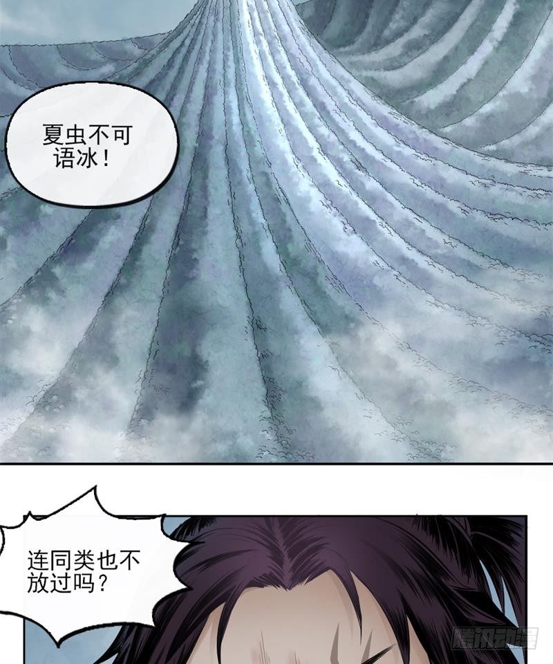 第二十九话25
