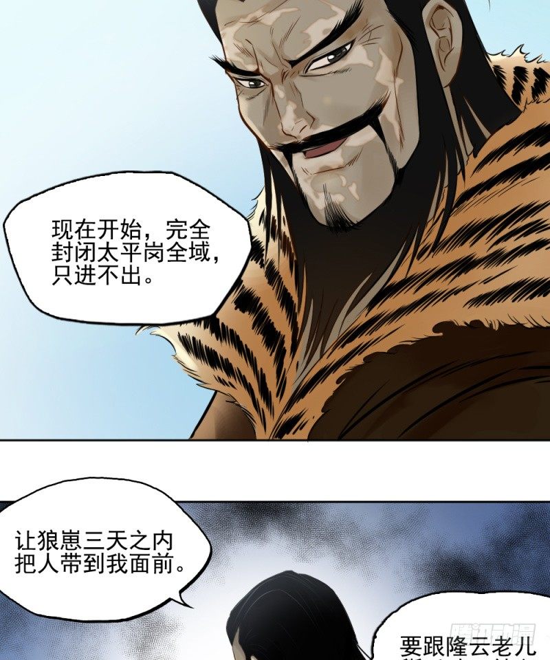 第三十三话20