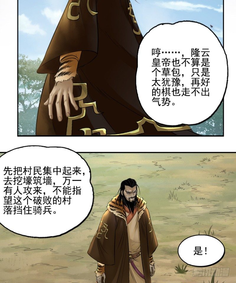 第三十三话24