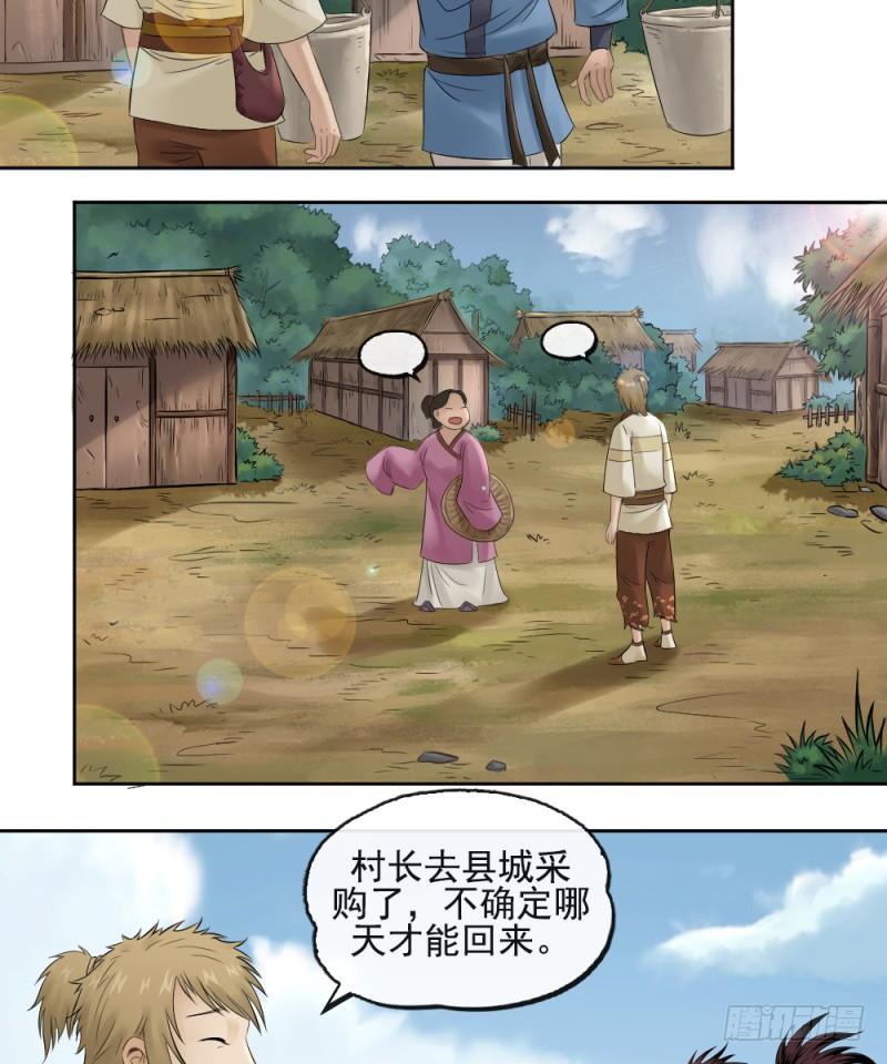 第三十三话4