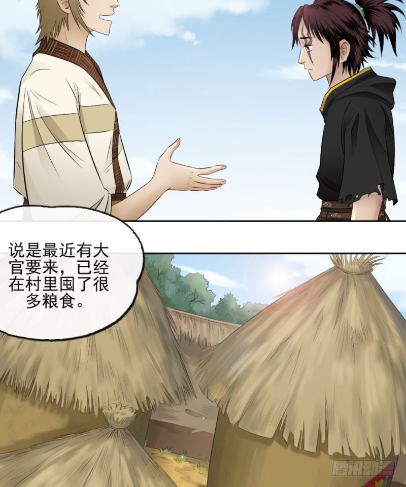 第三十三话5