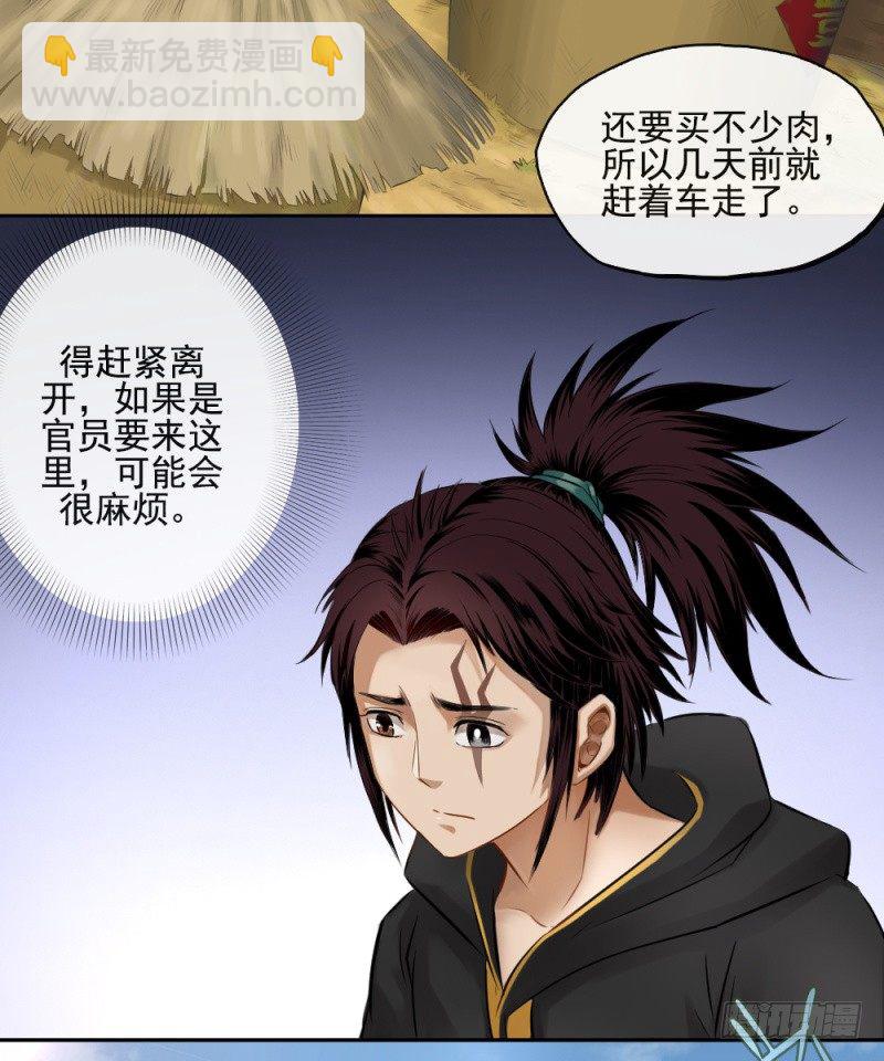 第三十三话6