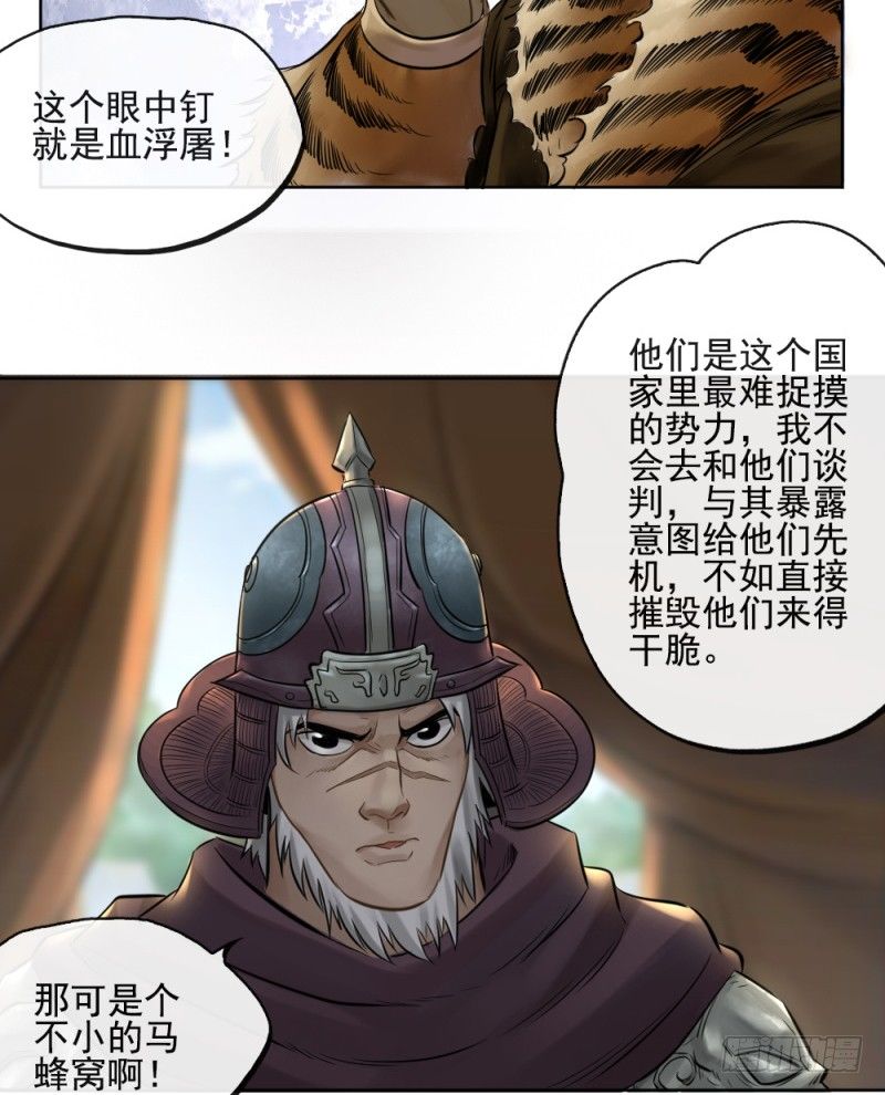 第三十四话20