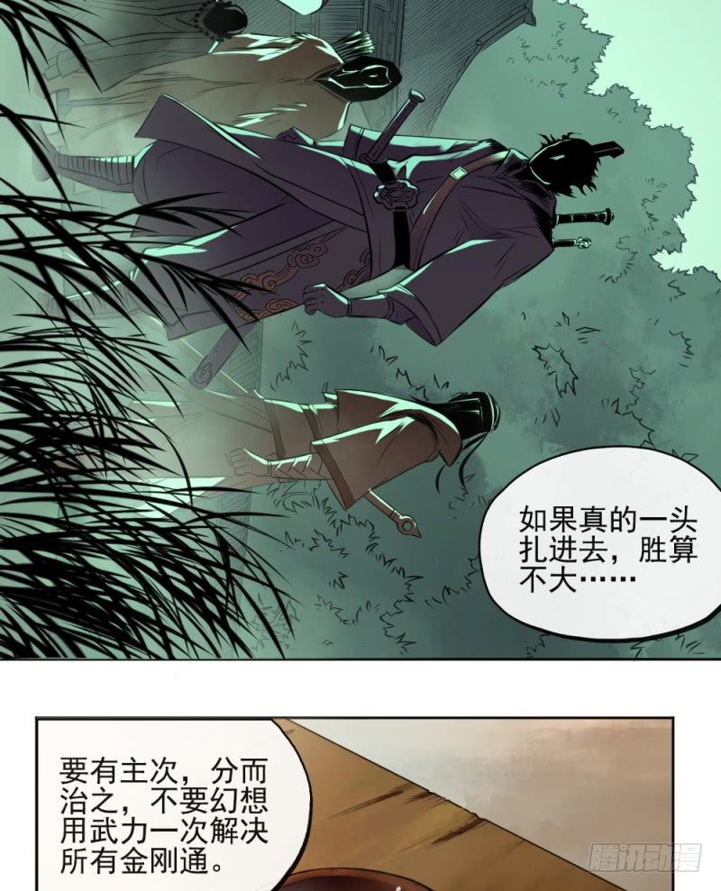 第三十四话22