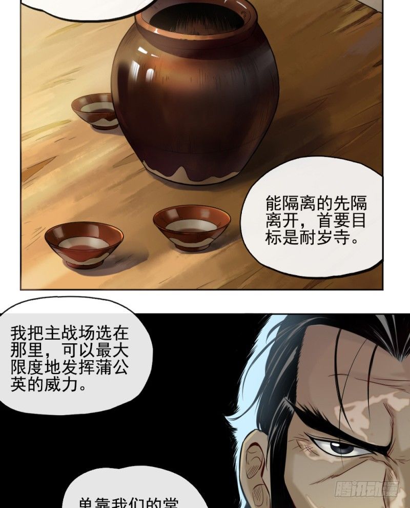 第三十四话23