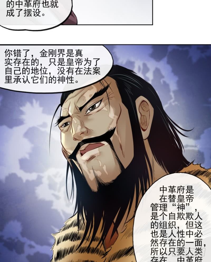 第三十四话25