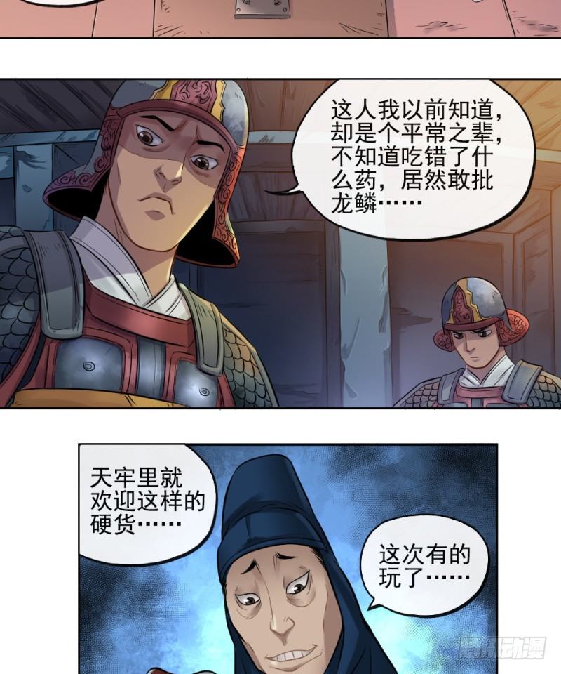 第三十八话6