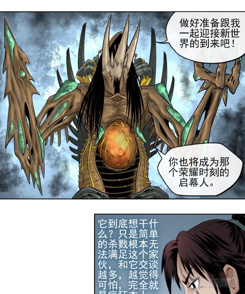 第四十二话15