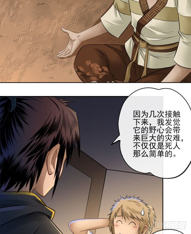 第四十二话41