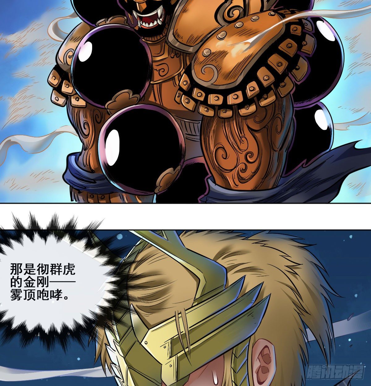 第六十一话19