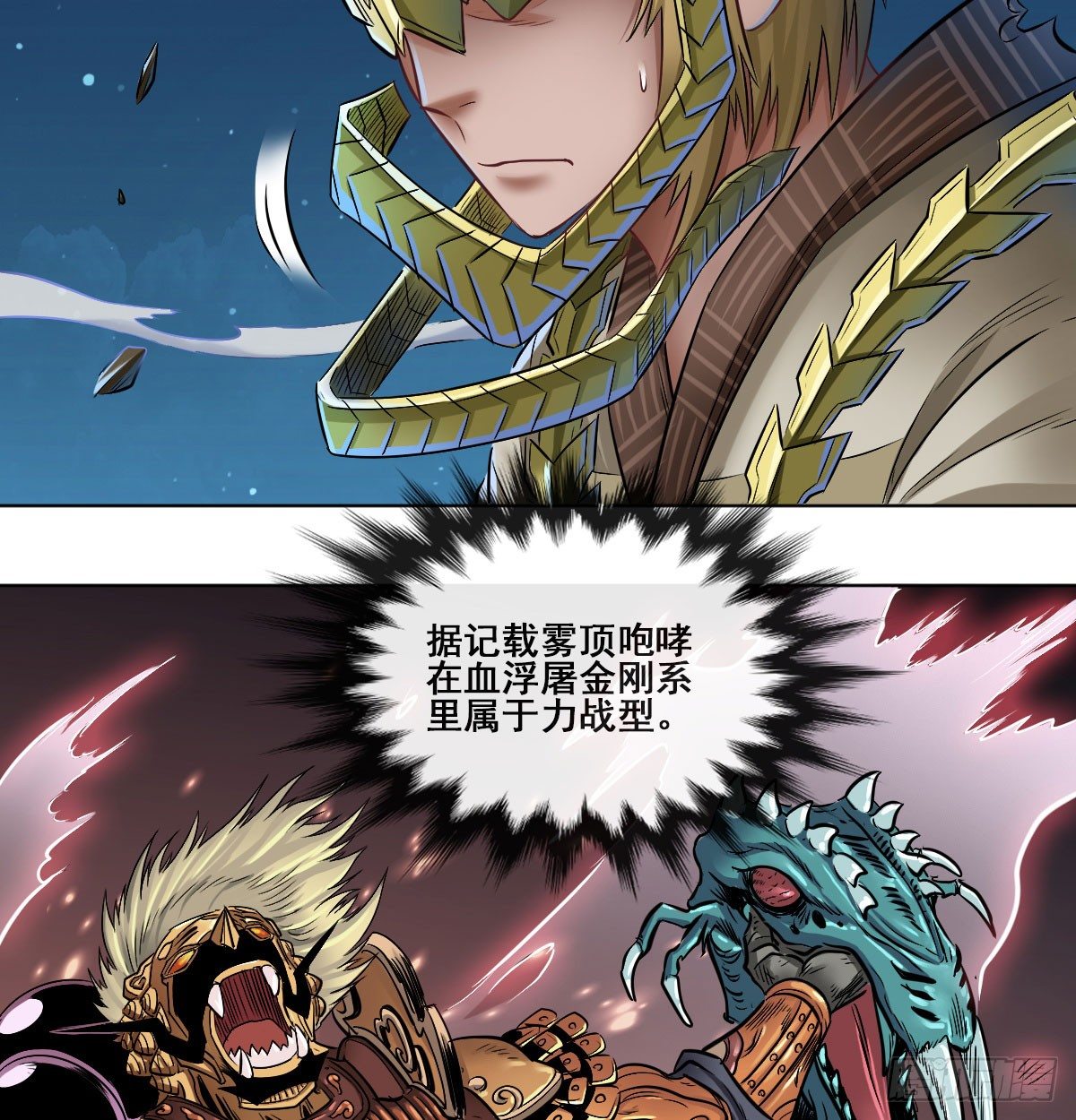 第六十一话20