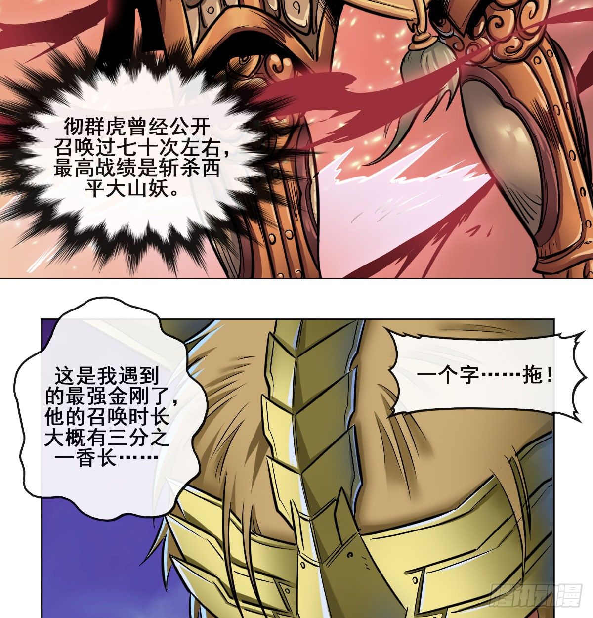 第六十一话22
