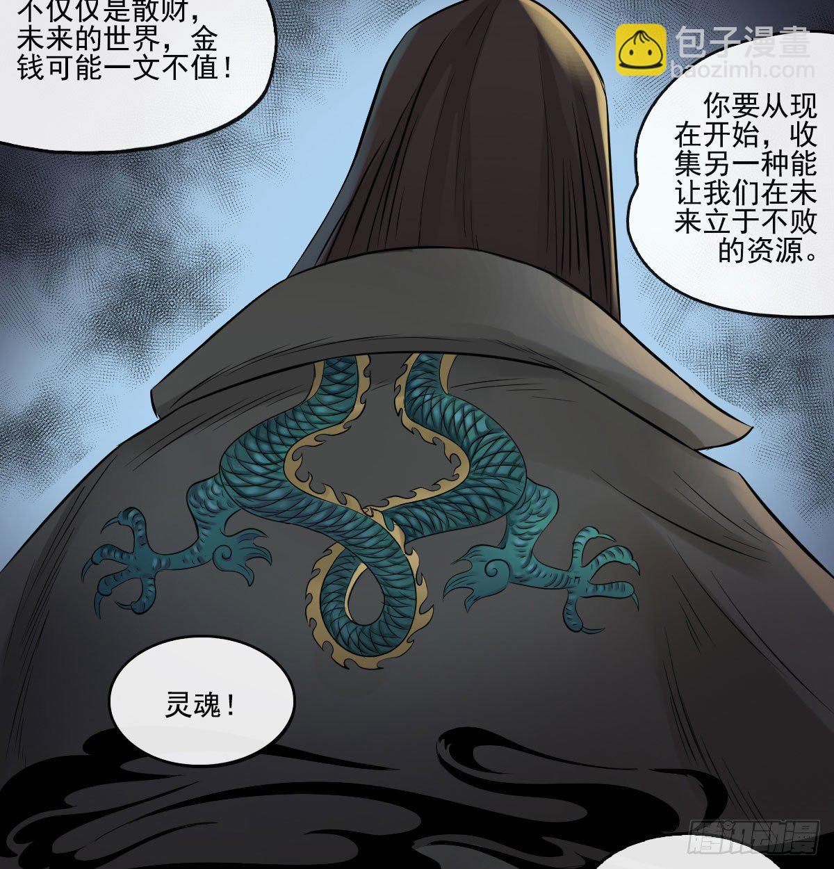第六十六话11