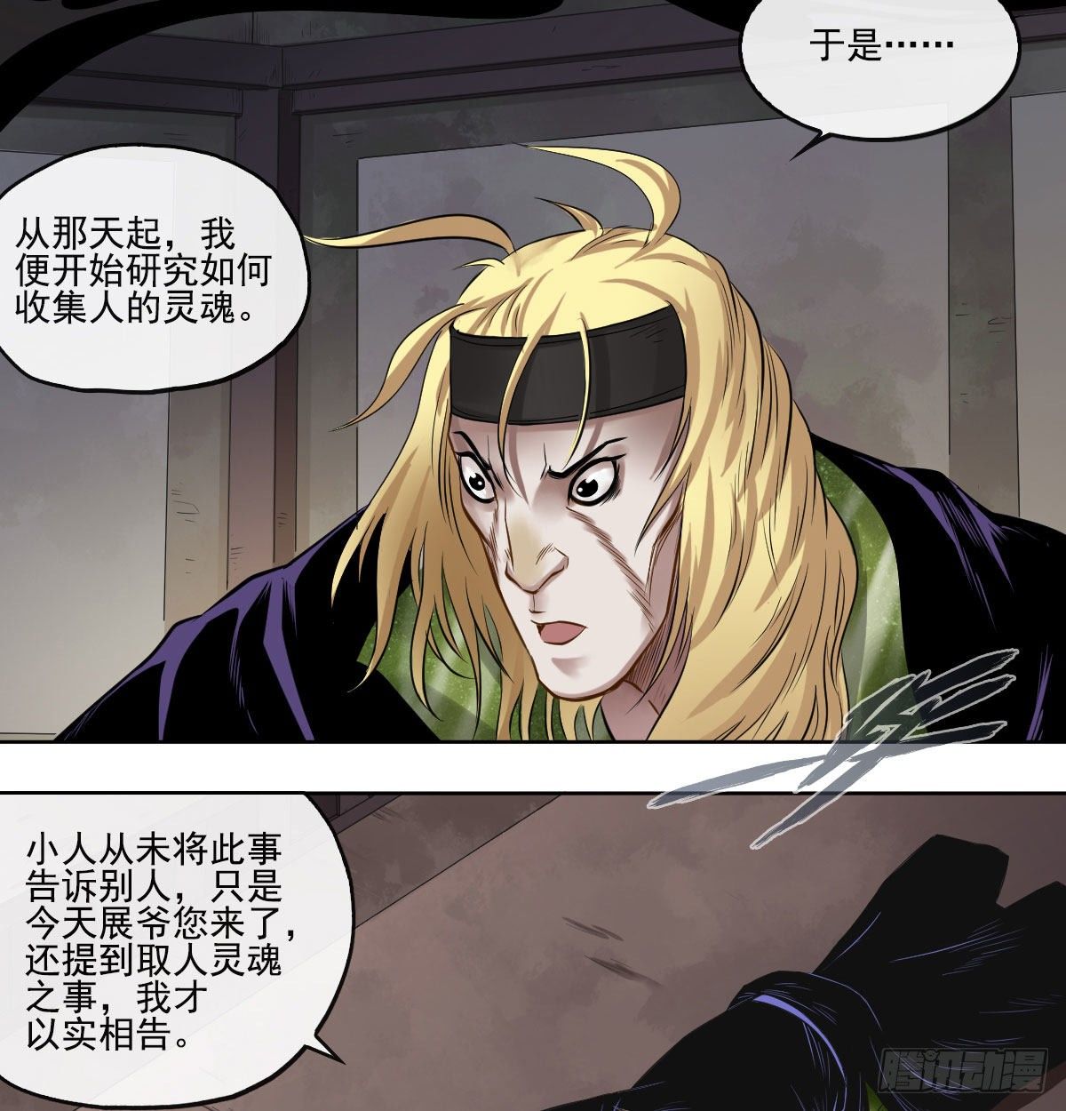第六十六话12