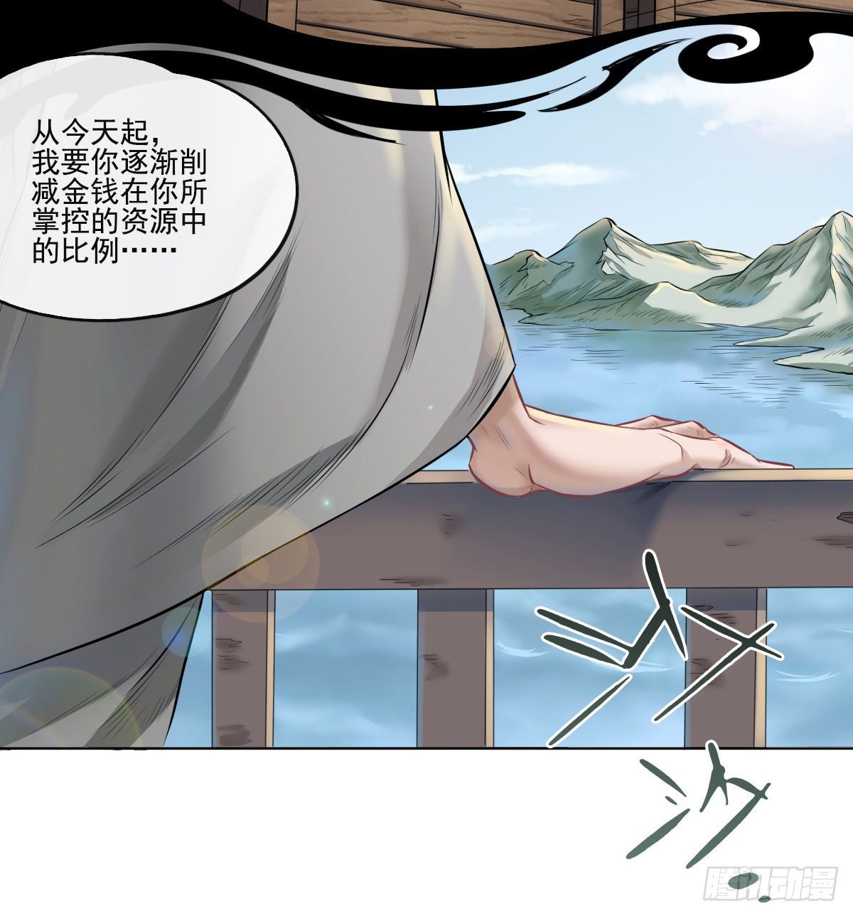 第六十六话9