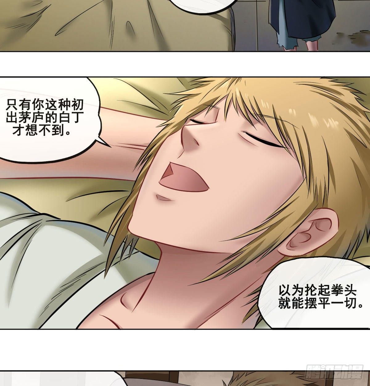 第六十七话5