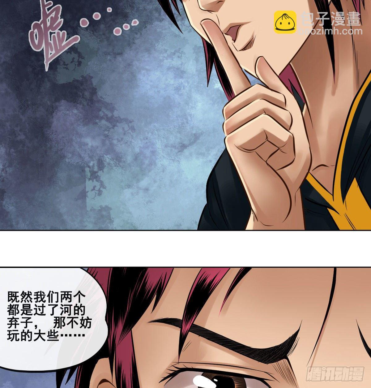 第六十七话7